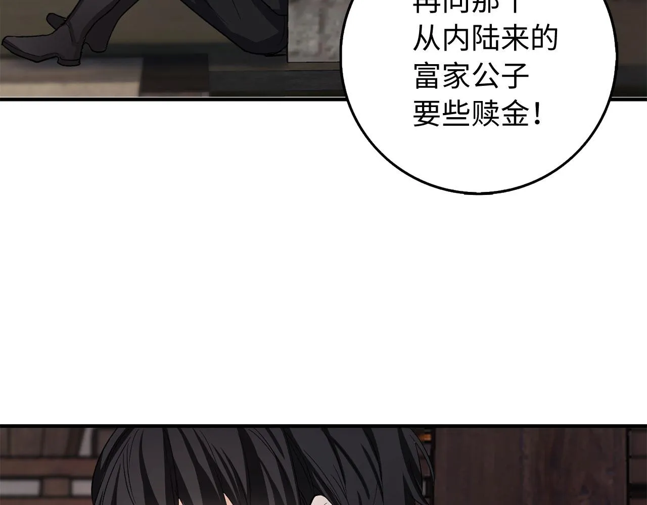 第24话 独闯匪窝 第56页