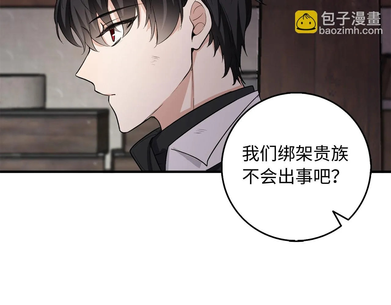 第24话 独闯匪窝 第57页