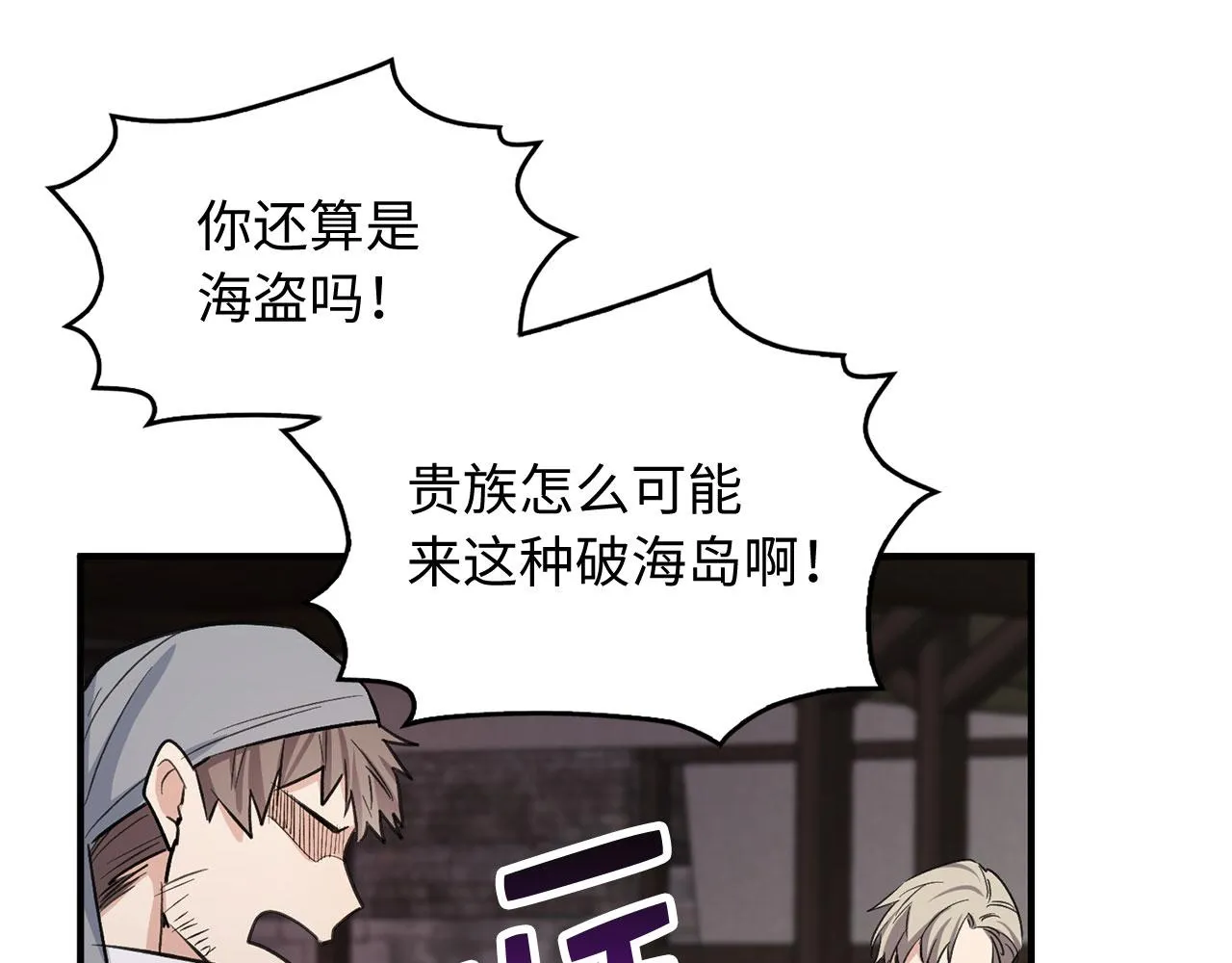 第24话 独闯匪窝 第58页