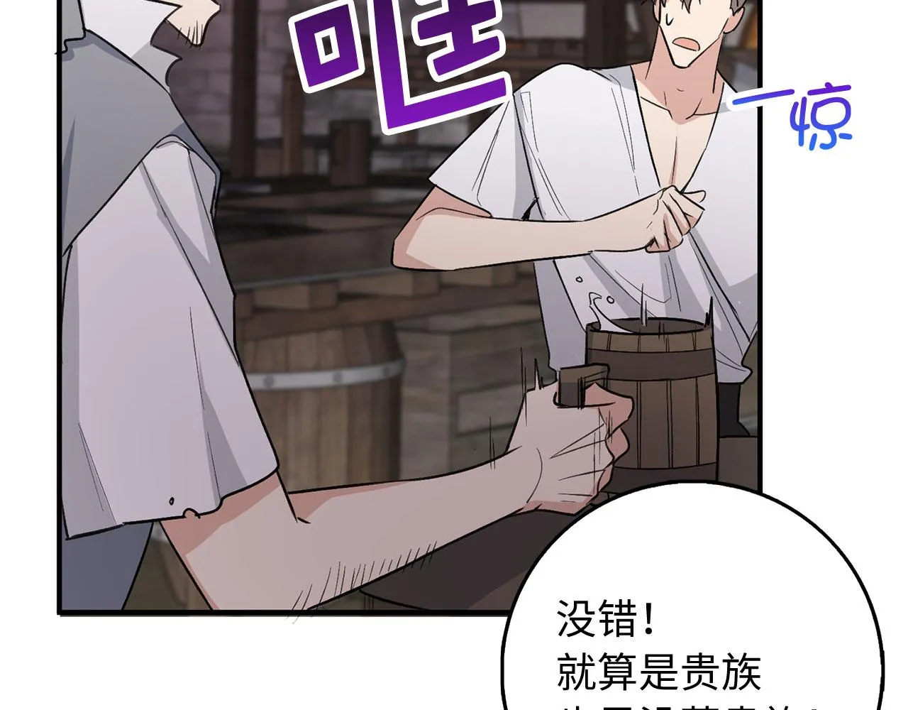 第24话 独闯匪窝 第59页