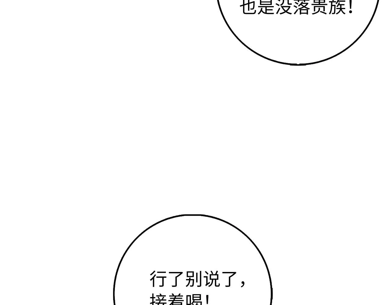 第24话 独闯匪窝 第60页
