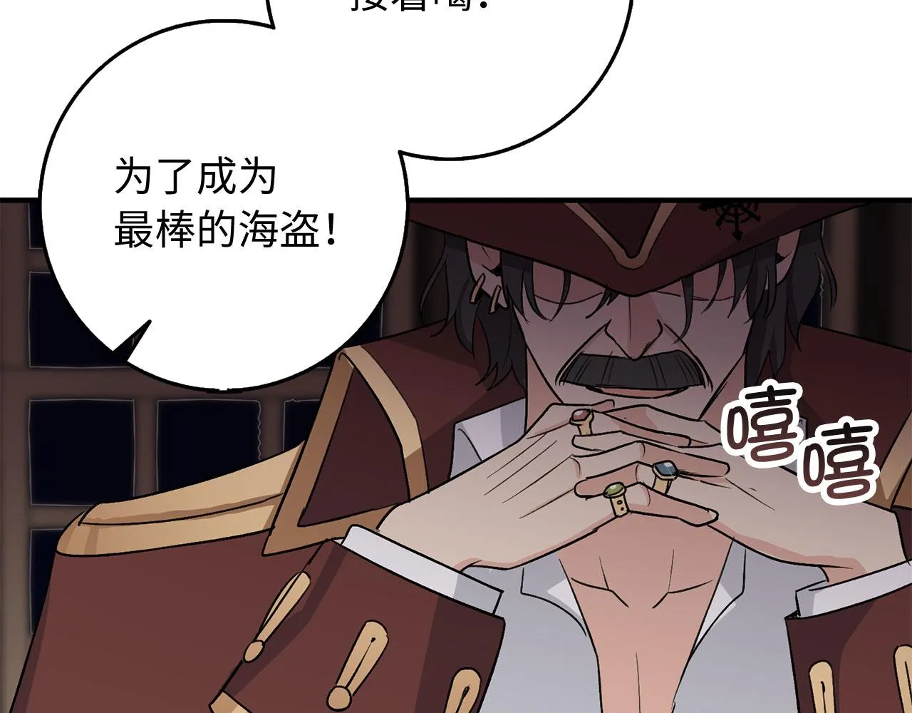 第24话 独闯匪窝 第61页