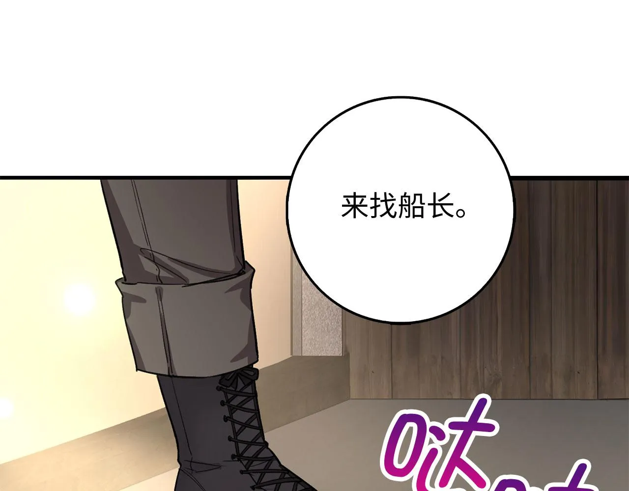 第24话 独闯匪窝 第65页