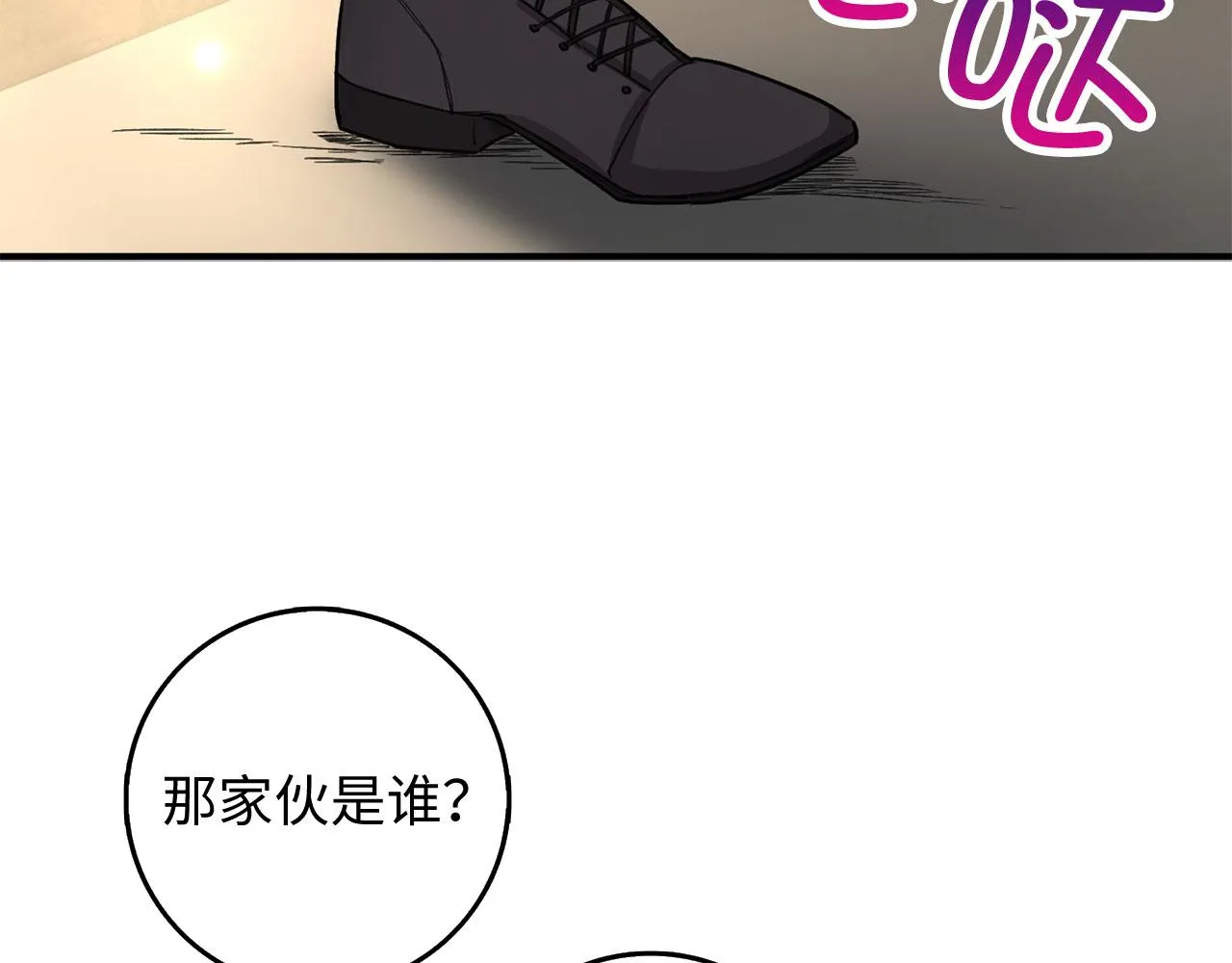 第24话 独闯匪窝 第66页
