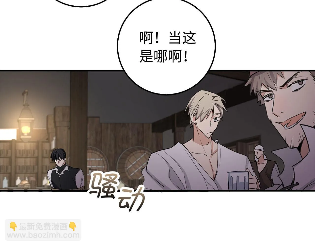 第24话 独闯匪窝 第67页