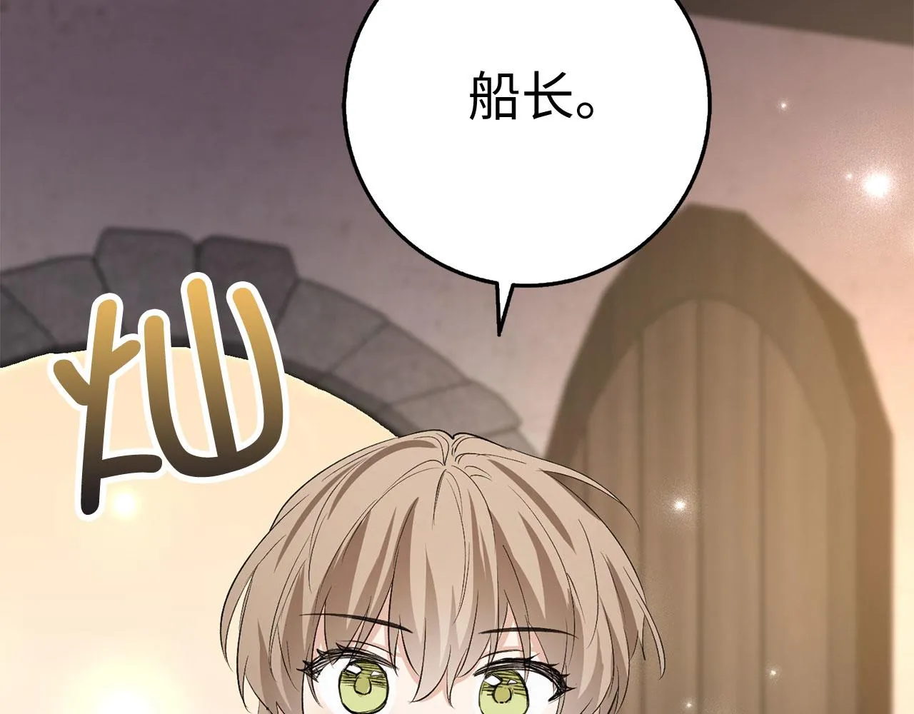 第24话 独闯匪窝 第70页