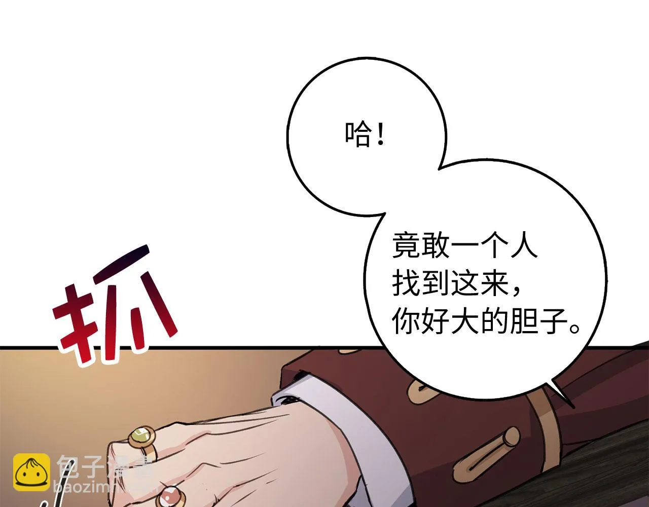 第24话 独闯匪窝 第75页