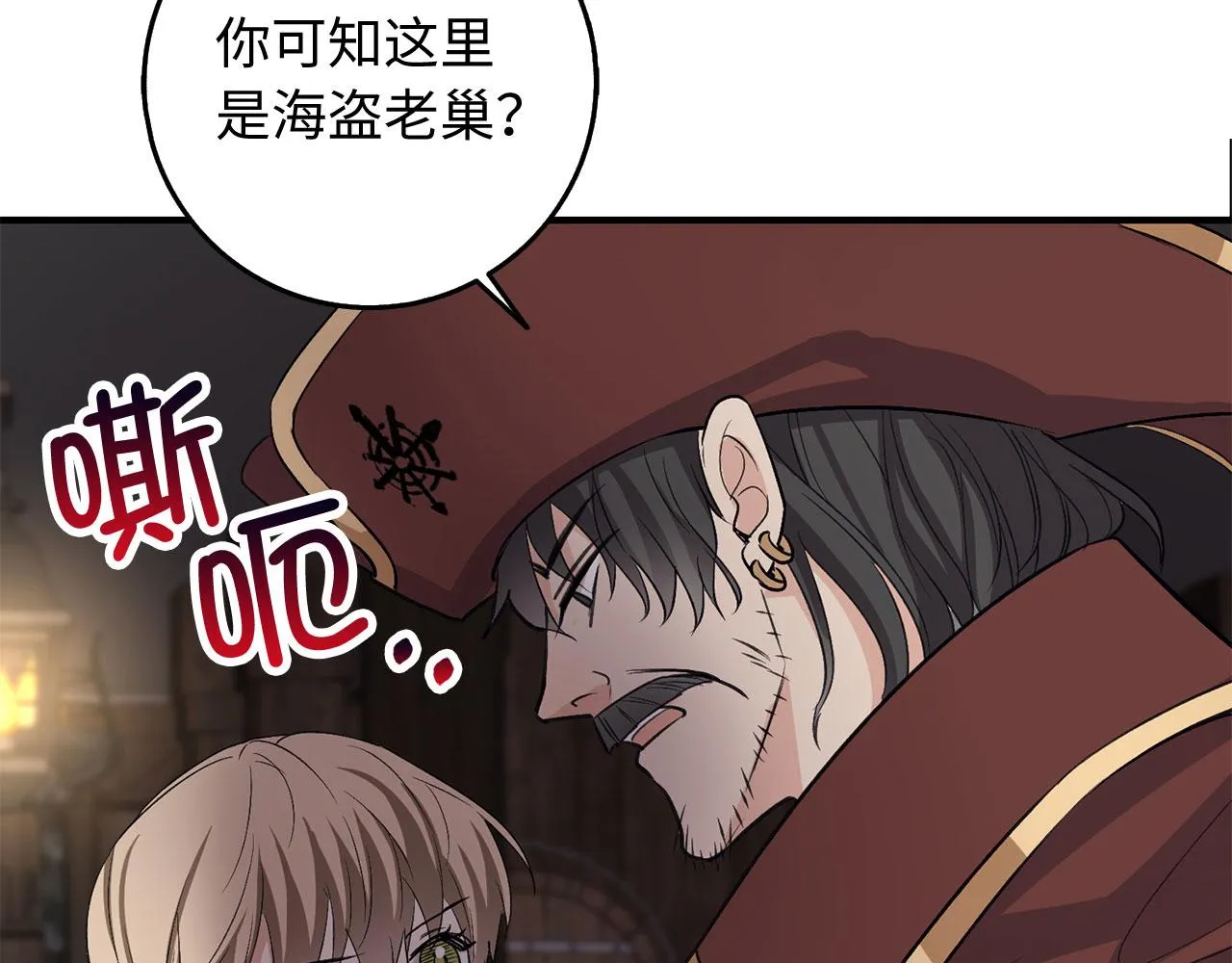 第24话 独闯匪窝 第77页