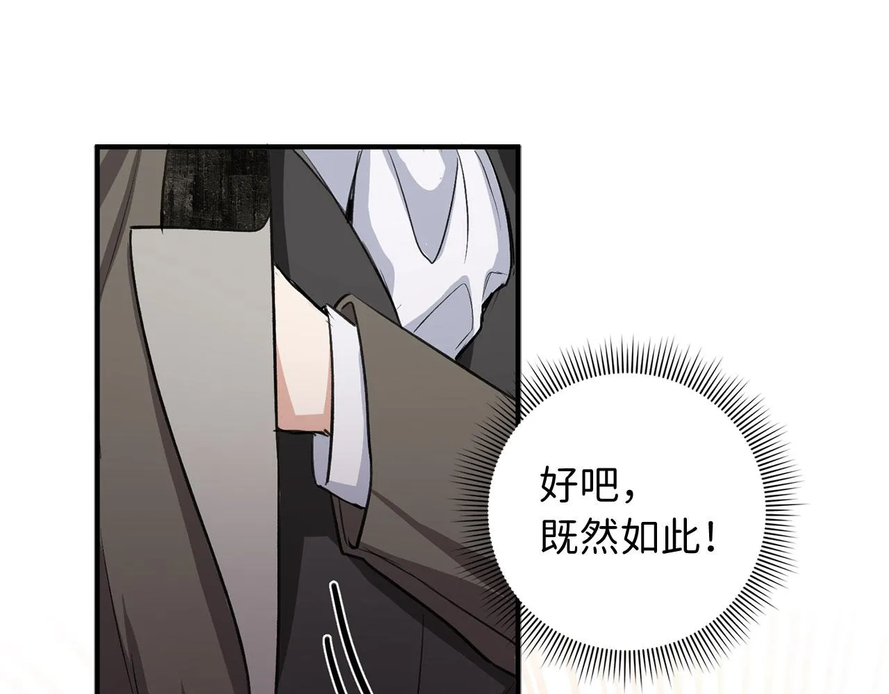 第24话 独闯匪窝 第87页