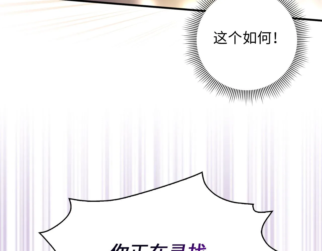 第24话 独闯匪窝 第89页