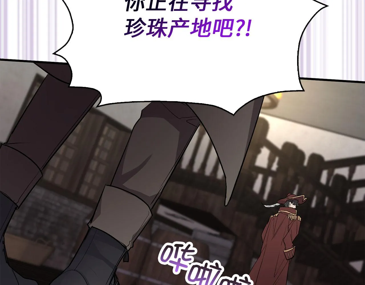 第24话 独闯匪窝 第90页