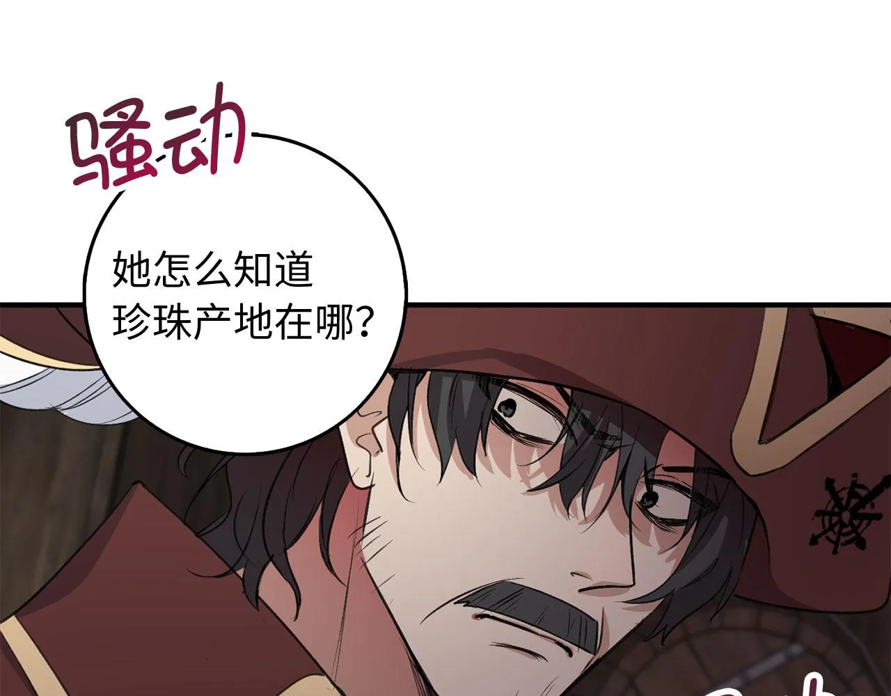第24话 独闯匪窝 第93页