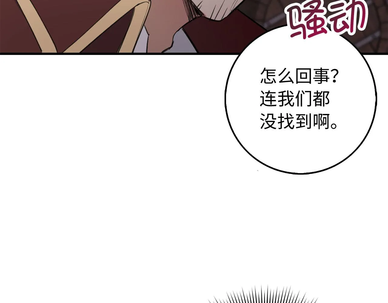 第24话 独闯匪窝 第94页