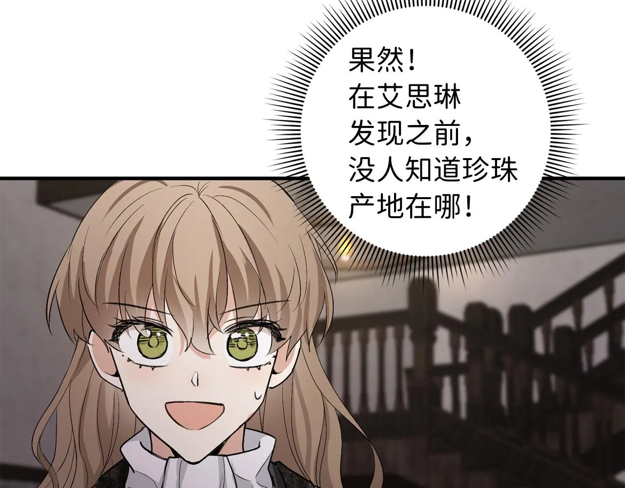 第24话 独闯匪窝 第95页