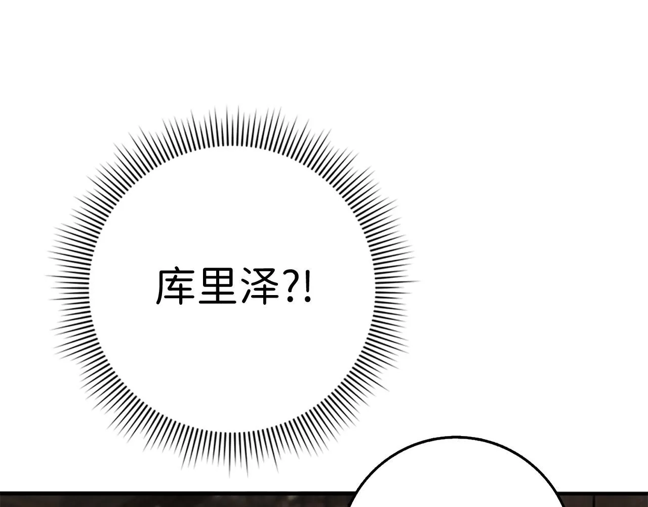 第24话 独闯匪窝 第101页