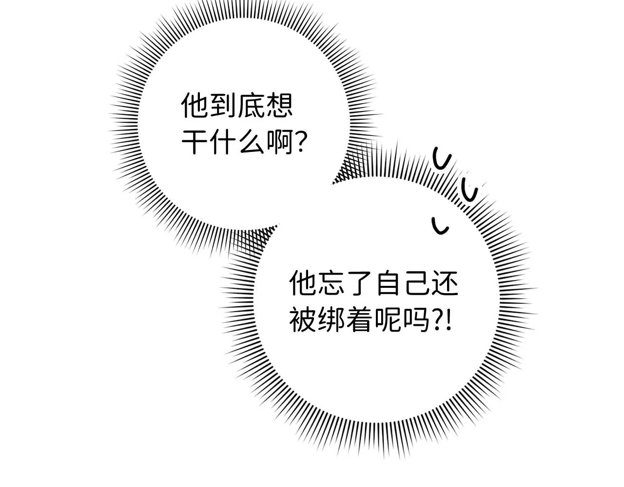 第24话 独闯匪窝 第105页