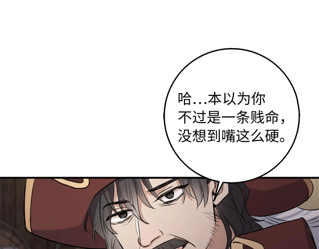 第24话 独闯匪窝 第106页