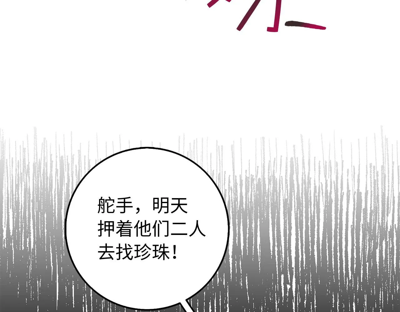 第24话 独闯匪窝 第109页