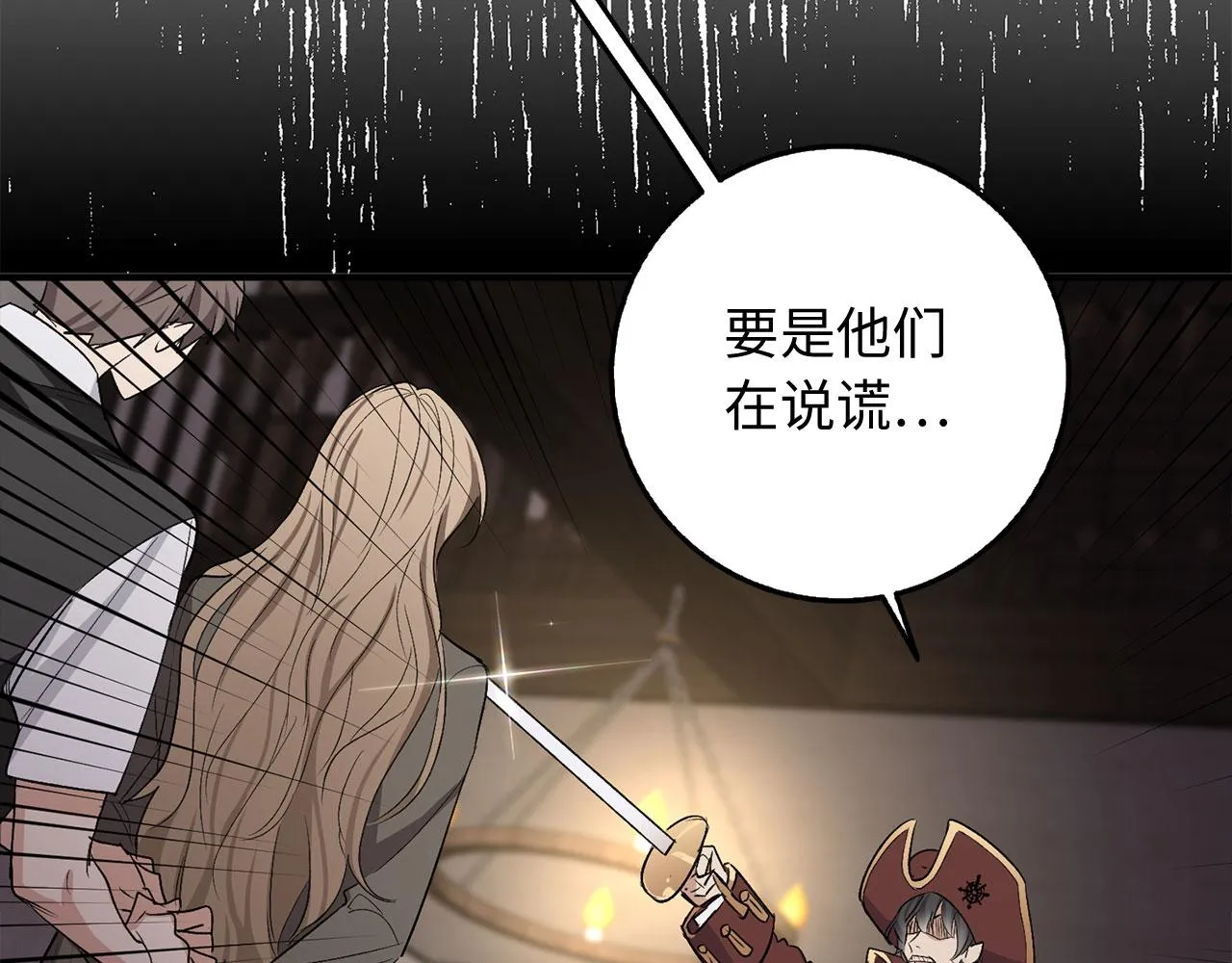 第24话 独闯匪窝 第110页