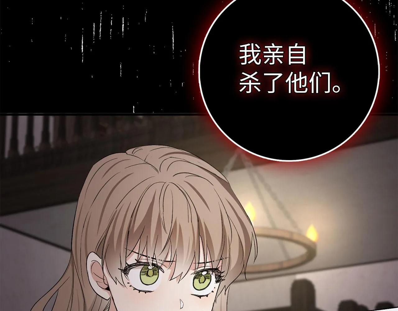 第24话 独闯匪窝 第112页
