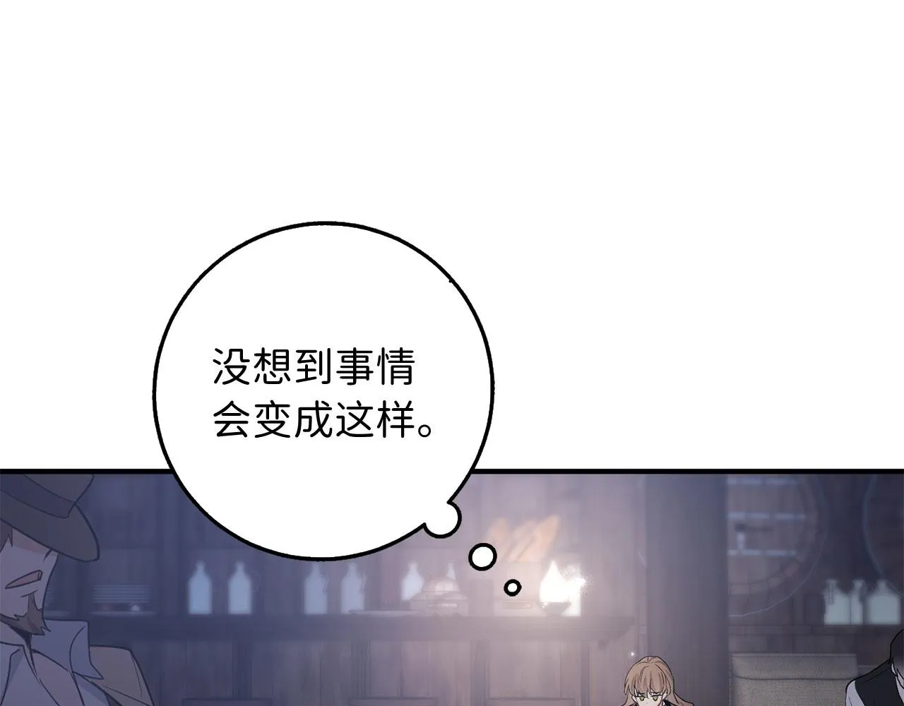 第24话 独闯匪窝 第117页