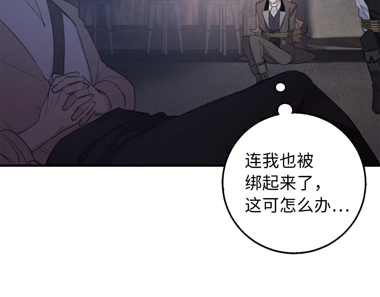 第24话 独闯匪窝 第118页