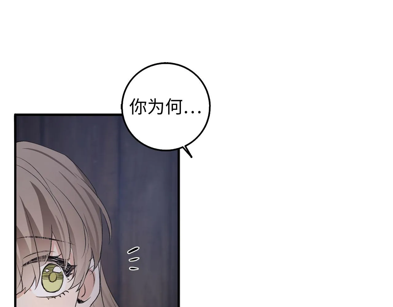 第24话 独闯匪窝 第119页