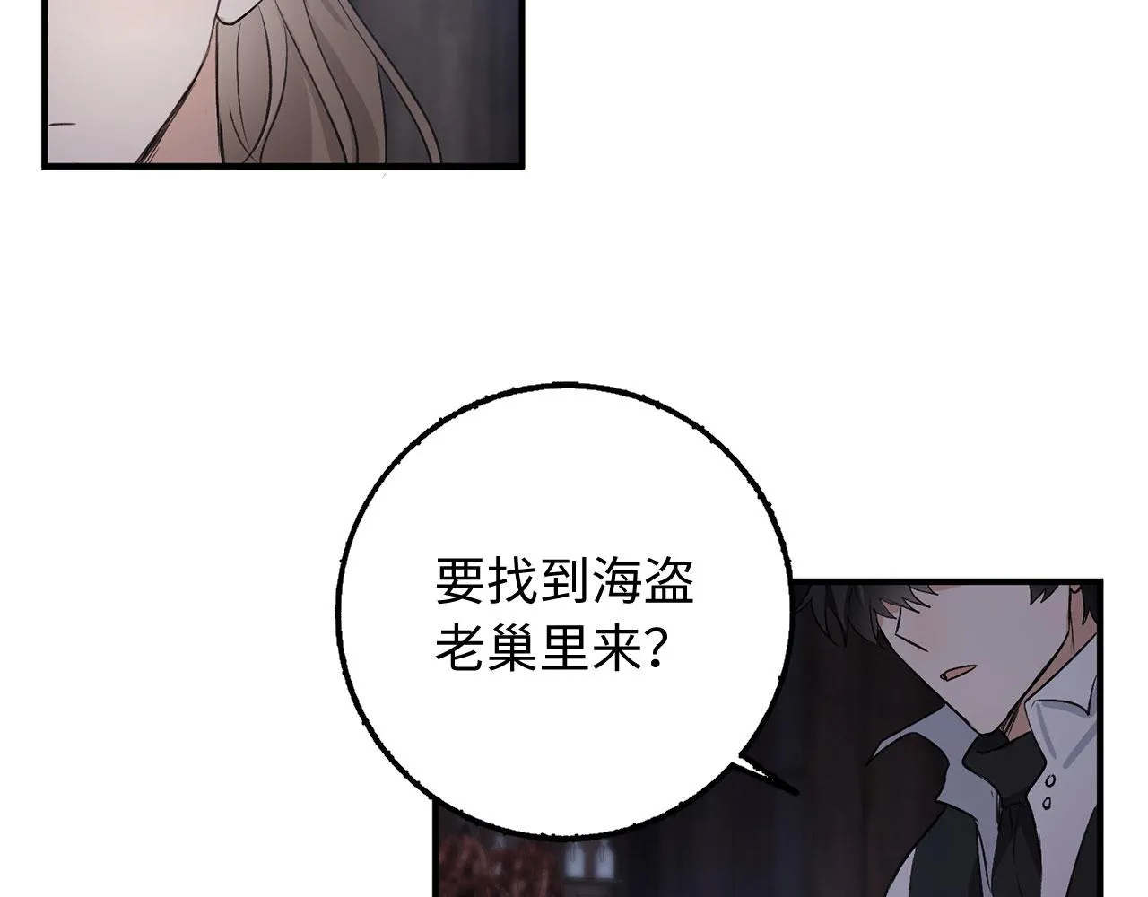 第24话 独闯匪窝 第120页