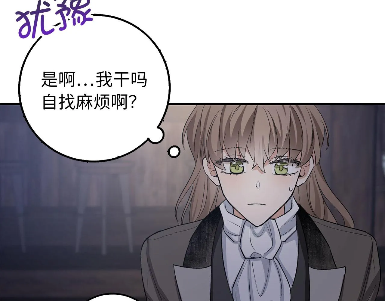 第24话 独闯匪窝 第122页