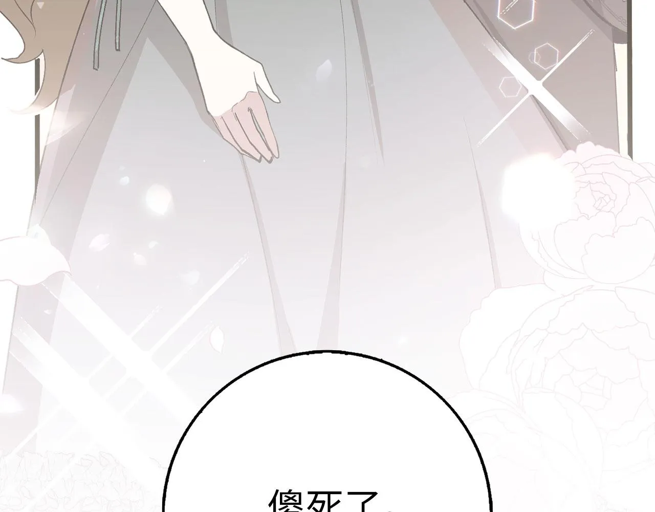 第24话 独闯匪窝 第129页