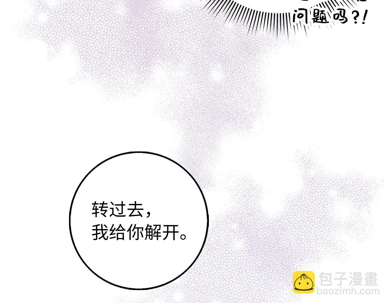 第24话 独闯匪窝 第136页