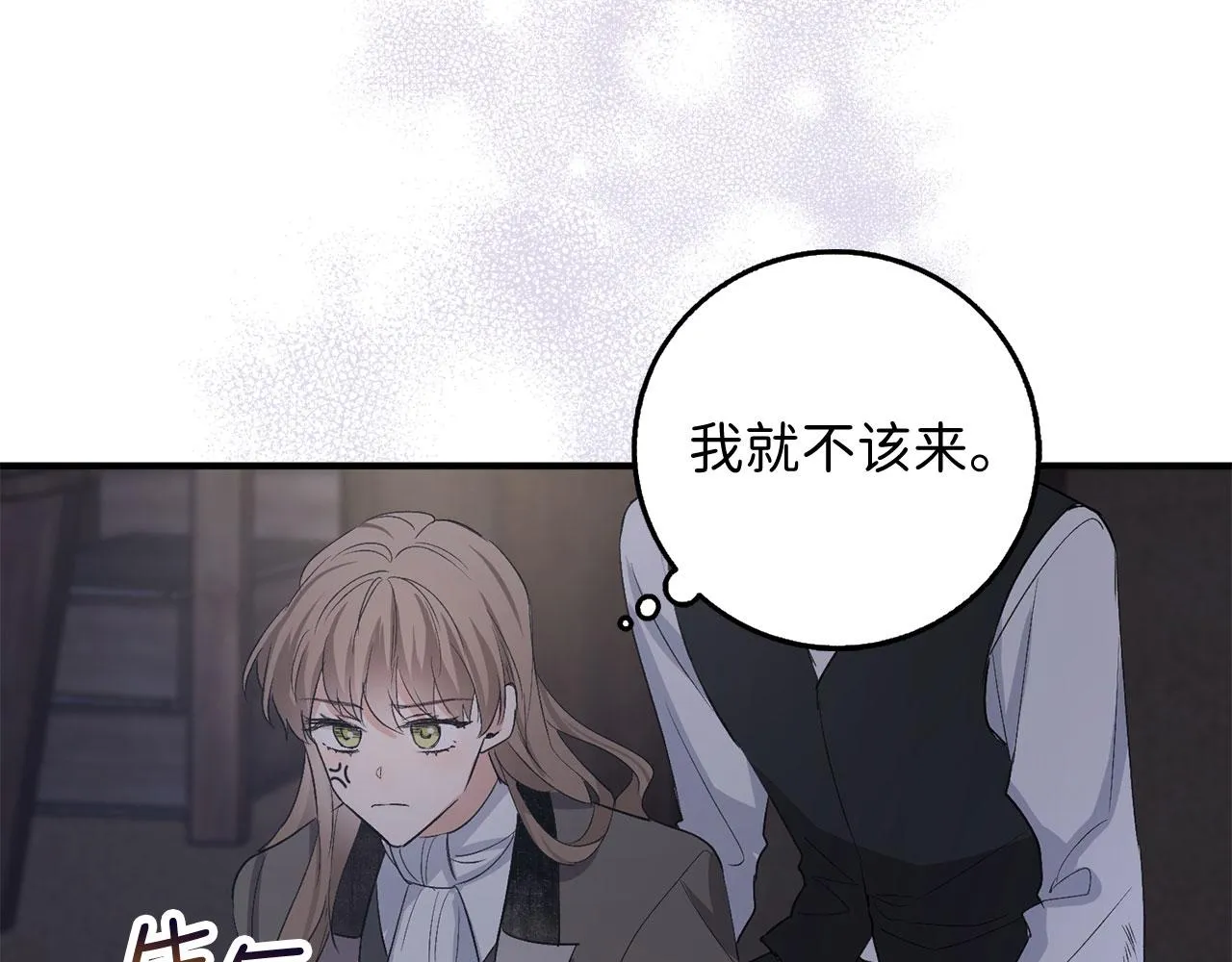 第24话 独闯匪窝 第137页