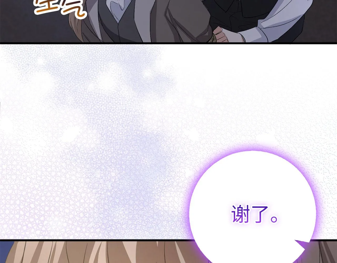 第24话 独闯匪窝 第138页