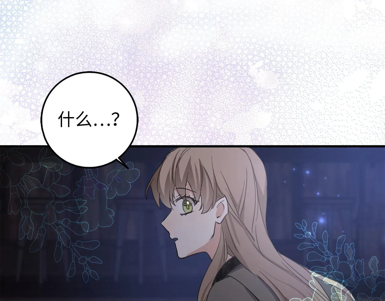 第24话 独闯匪窝 第140页