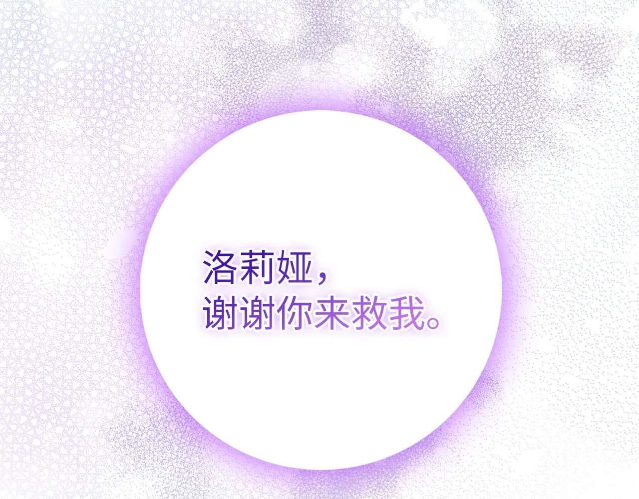 第24话 独闯匪窝 第144页