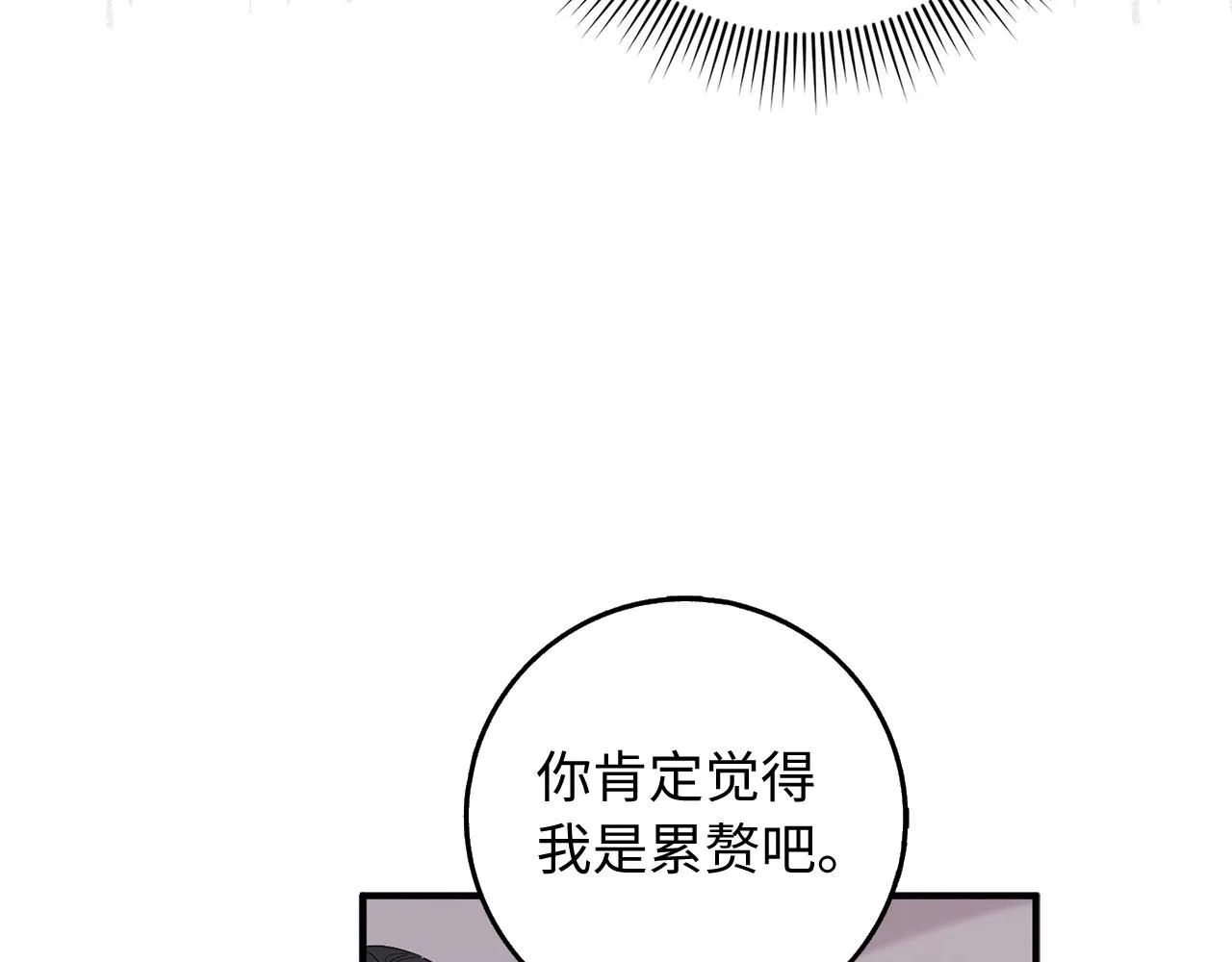 第23话 公爵被绑架？！ 第6页