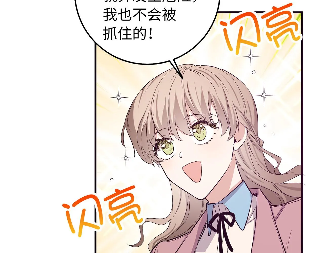 第23话 公爵被绑架？！ 第11页