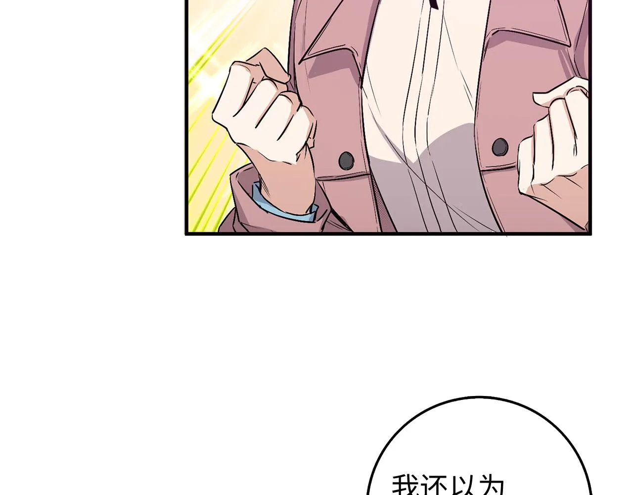 第23话 公爵被绑架？！ 第12页