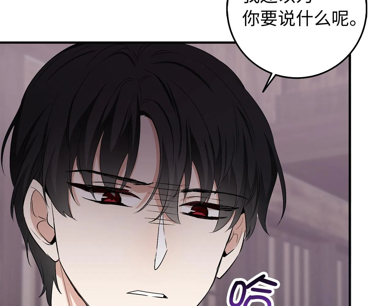 第23话 公爵被绑架？！ 第13页