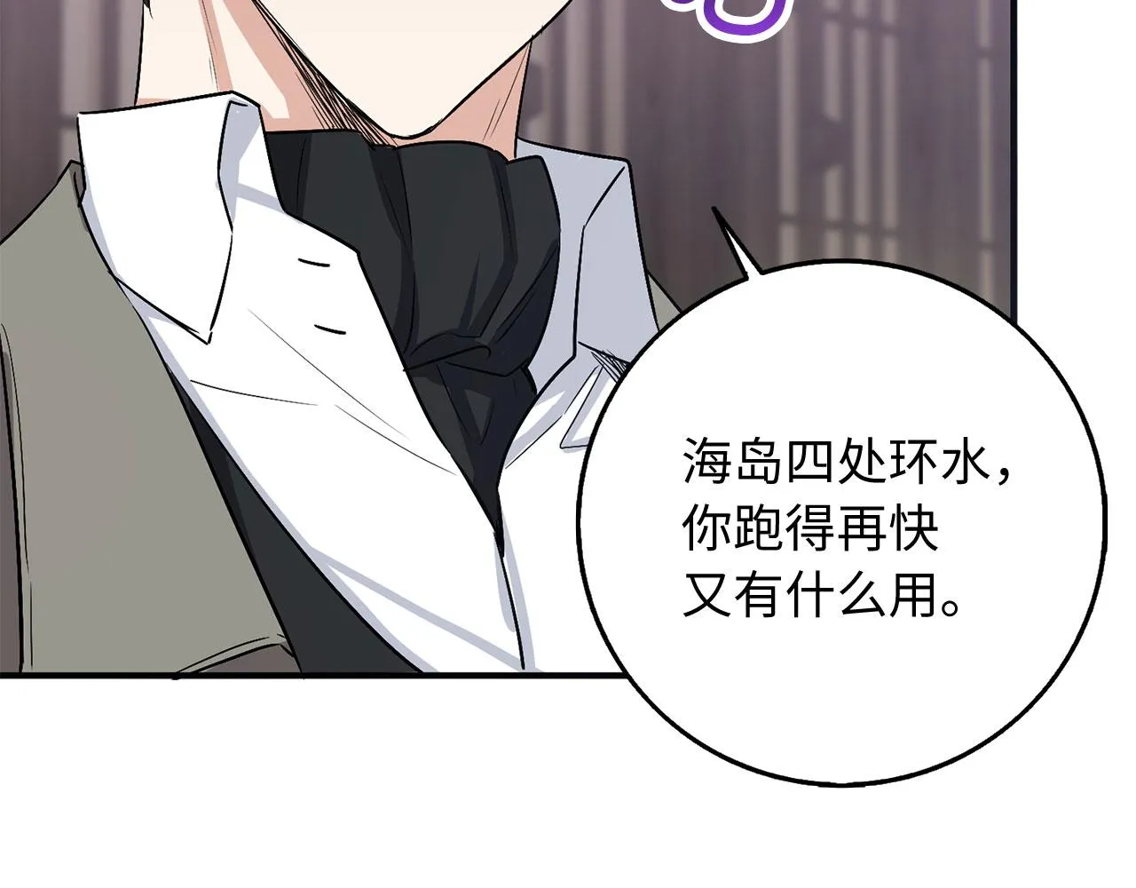 第23话 公爵被绑架？！ 第14页