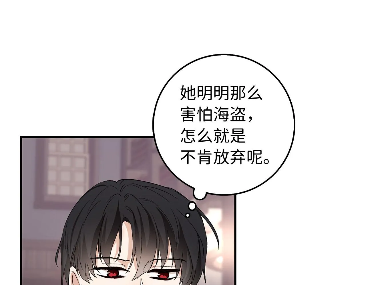 第23话 公爵被绑架？！ 第19页