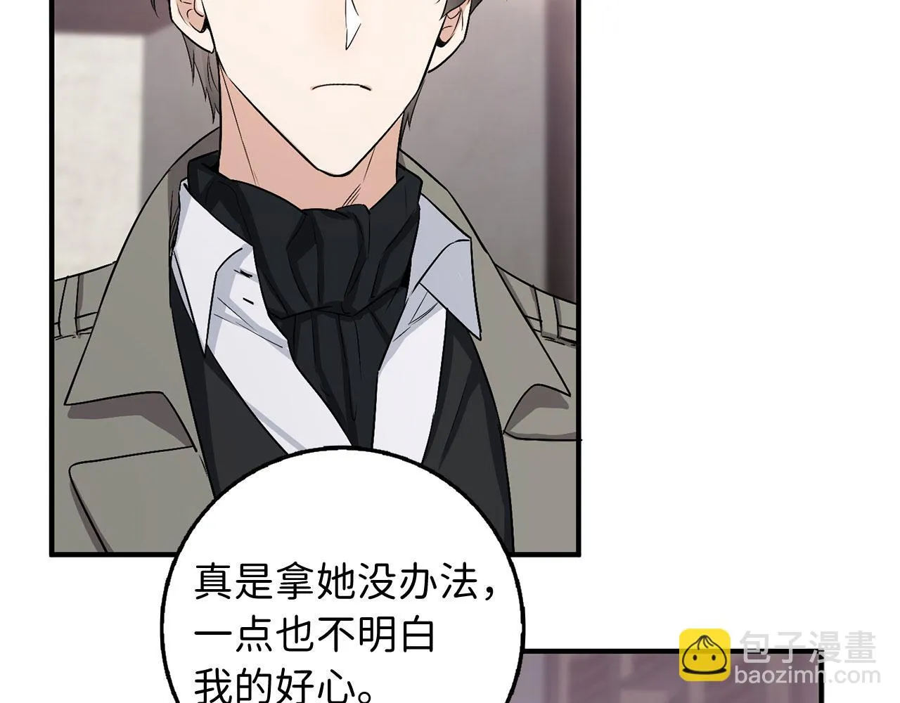 第23话 公爵被绑架？！ 第20页