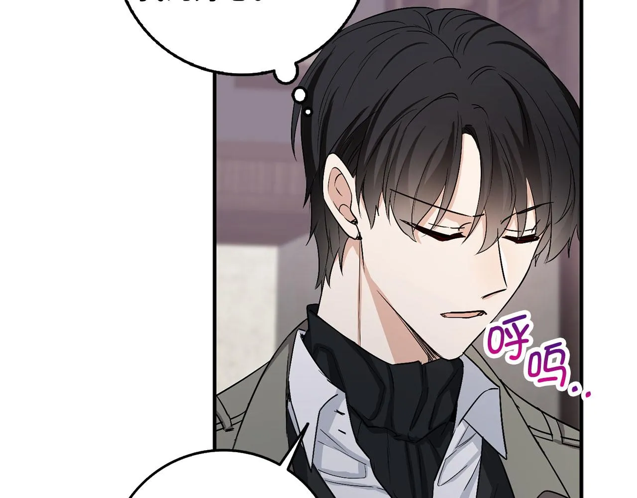 第23话 公爵被绑架？！ 第21页