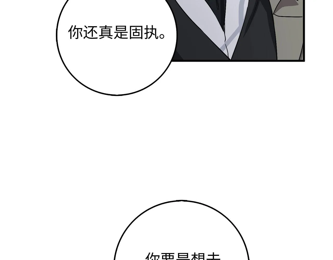 第23话 公爵被绑架？！ 第22页