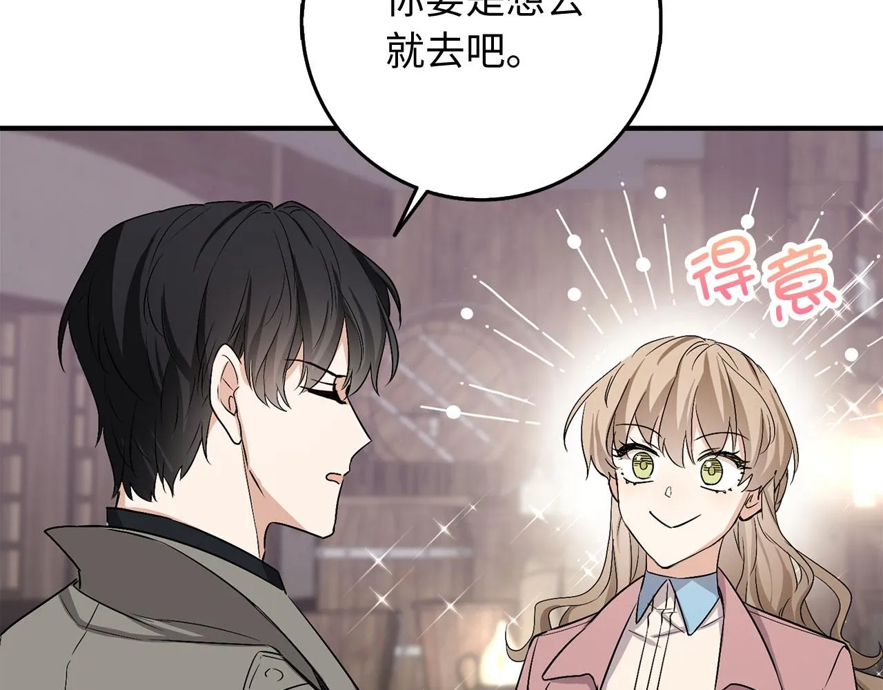 第23话 公爵被绑架？！ 第23页