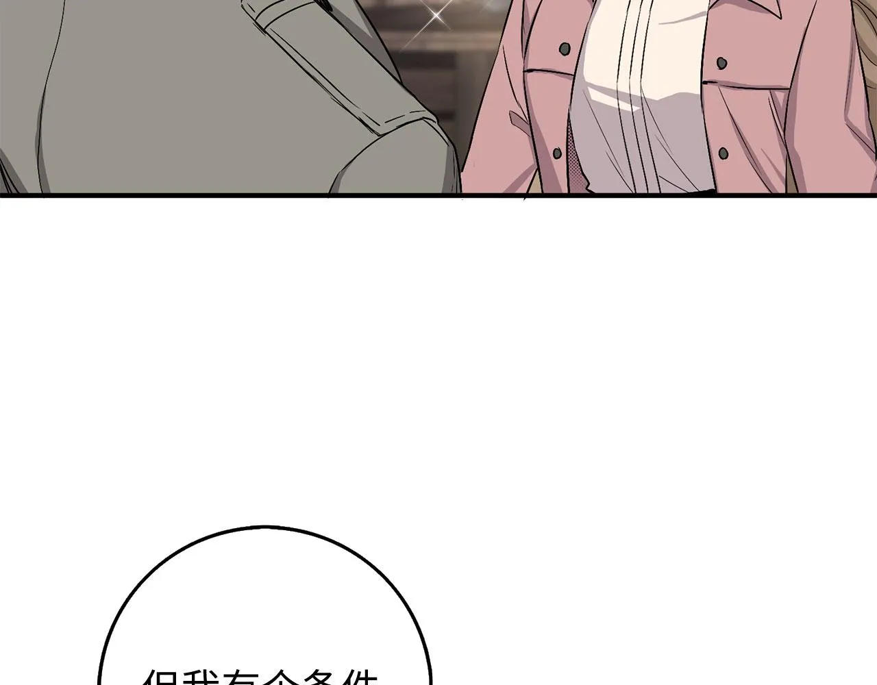 第23话 公爵被绑架？！ 第24页