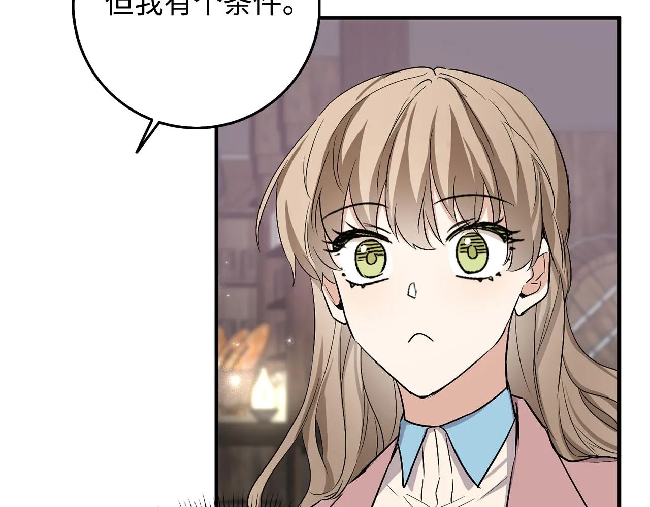 第23话 公爵被绑架？！ 第25页