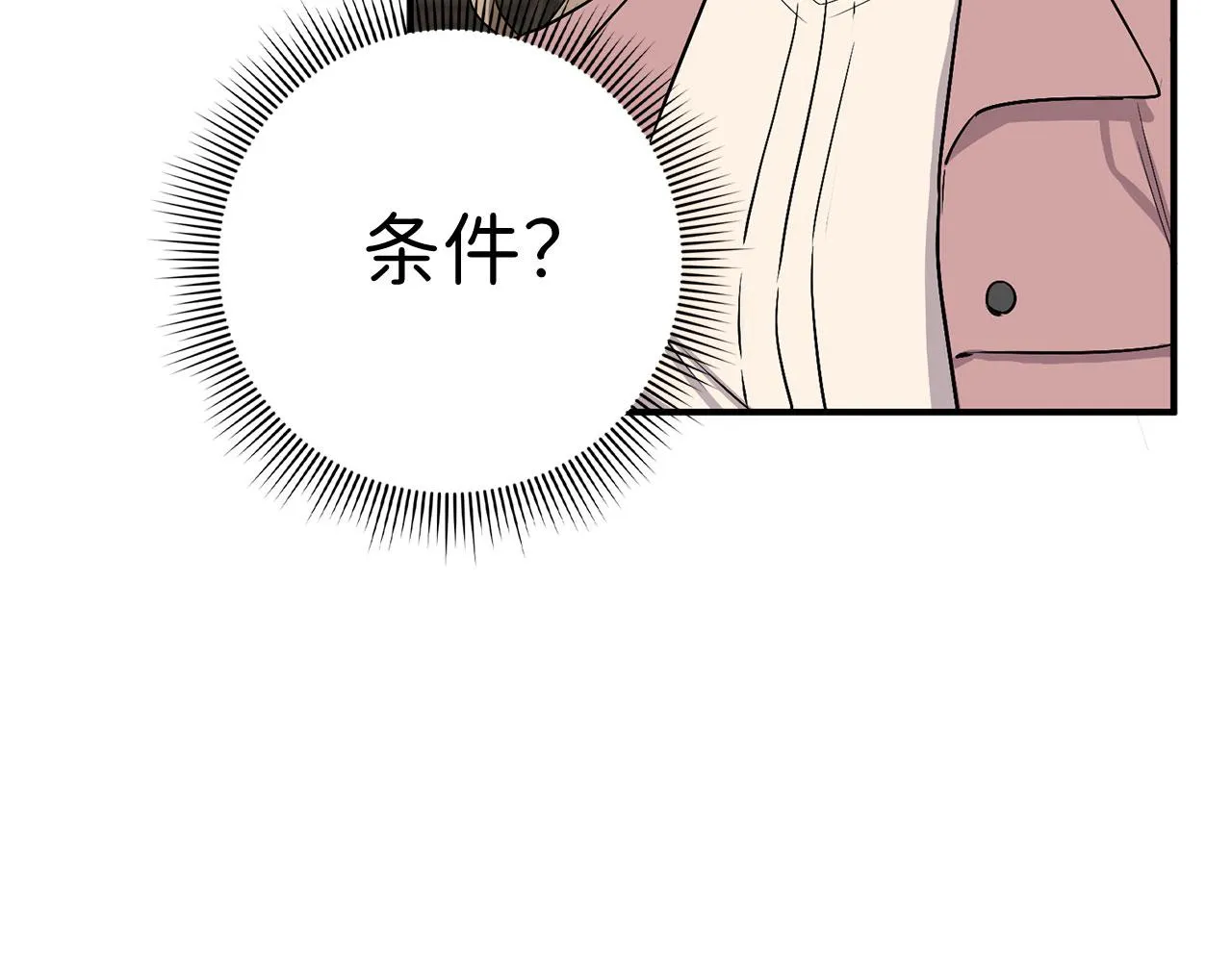 第23话 公爵被绑架？！ 第26页