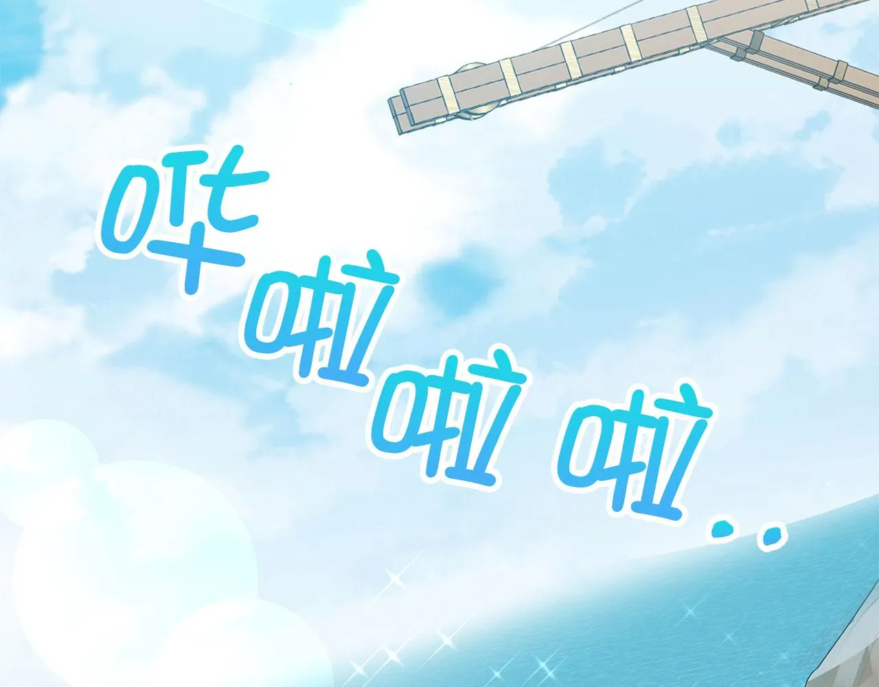 第23话 公爵被绑架？！ 第33页