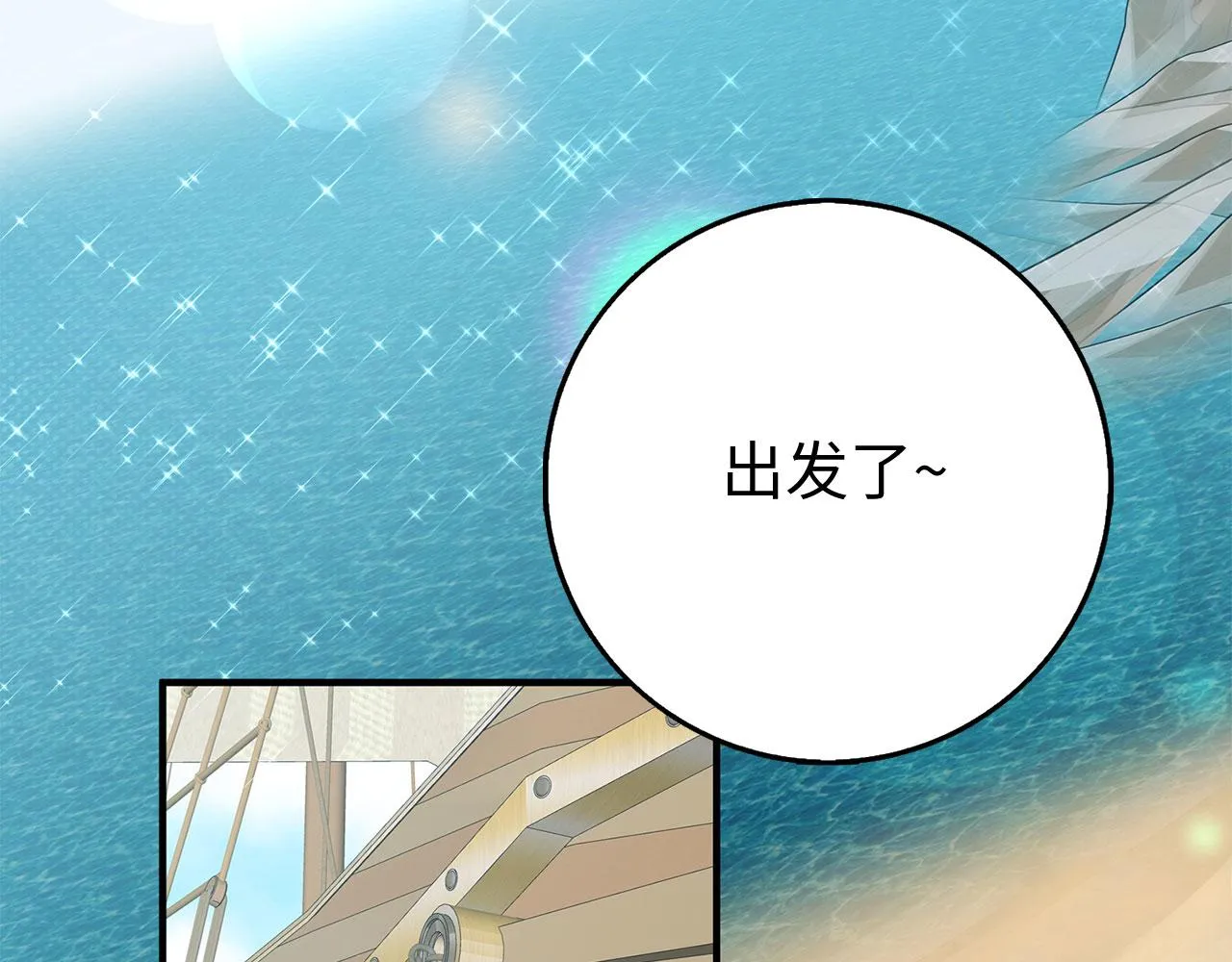 第23话 公爵被绑架？！ 第34页